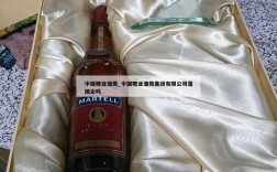 中国糖业酒类_中国糖业酒类集团有限公司是国企吗